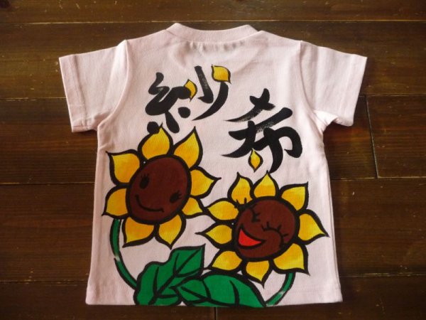 画像1: 手描きTシャツ「ヒマワリ」KID'S