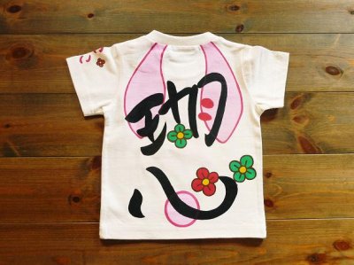 画像1: 手描き半袖Ｔ「うさぎTシャツ」